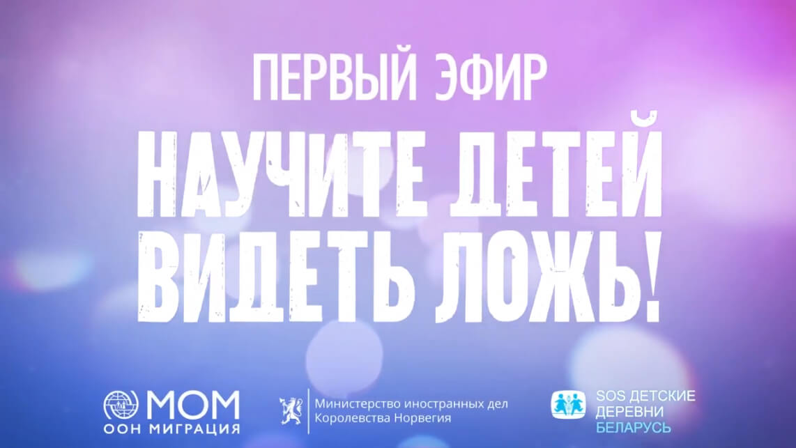 Информационное видео