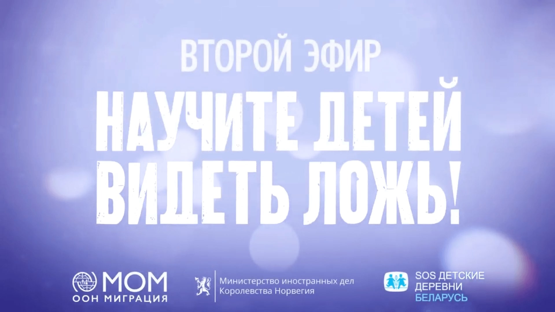 Информационное видео