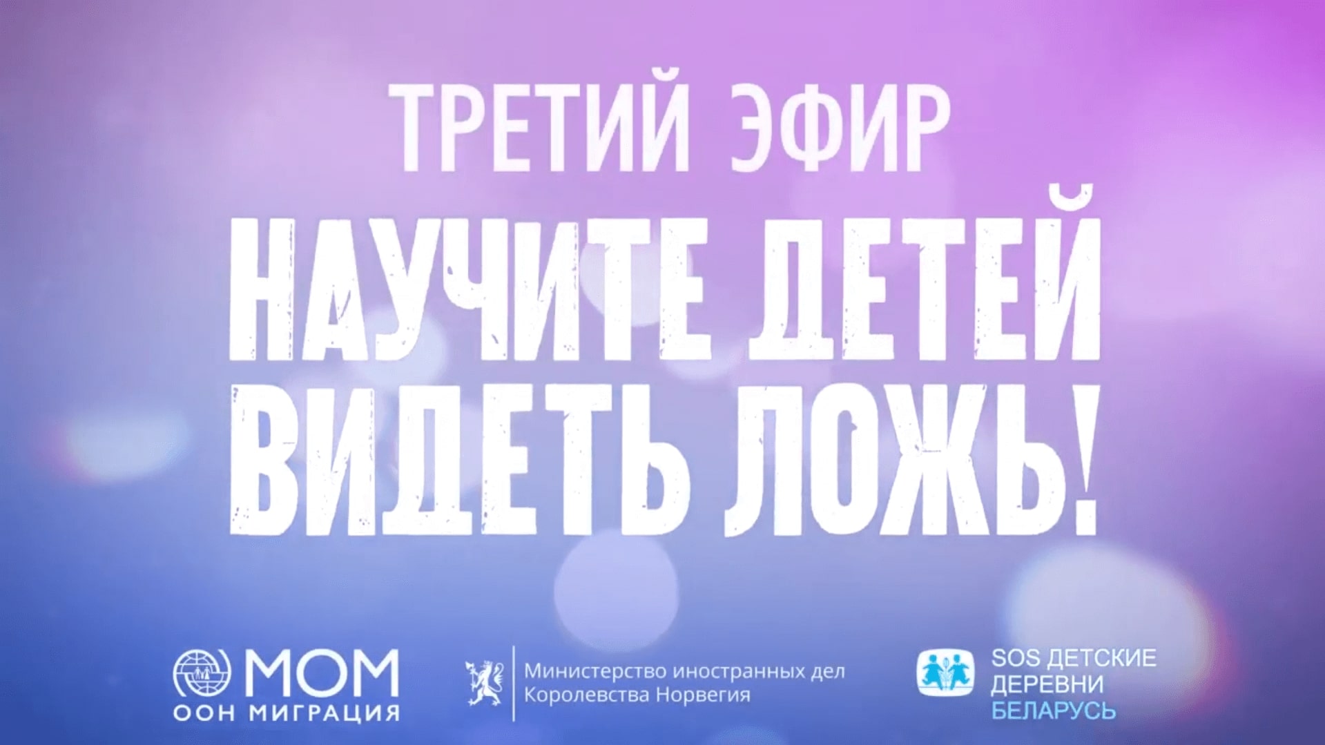 Информационное видео